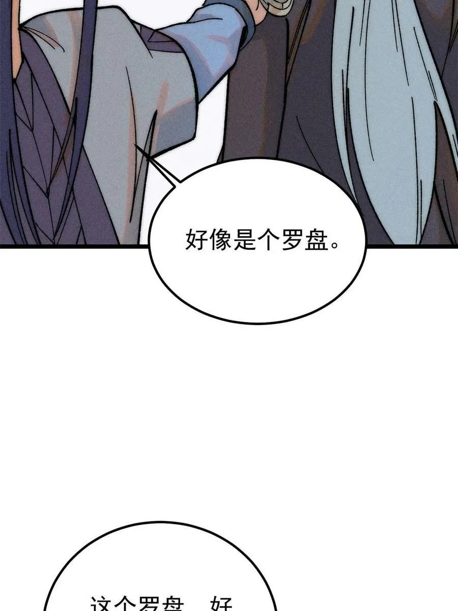 226 上吧，夜星辰 第20页