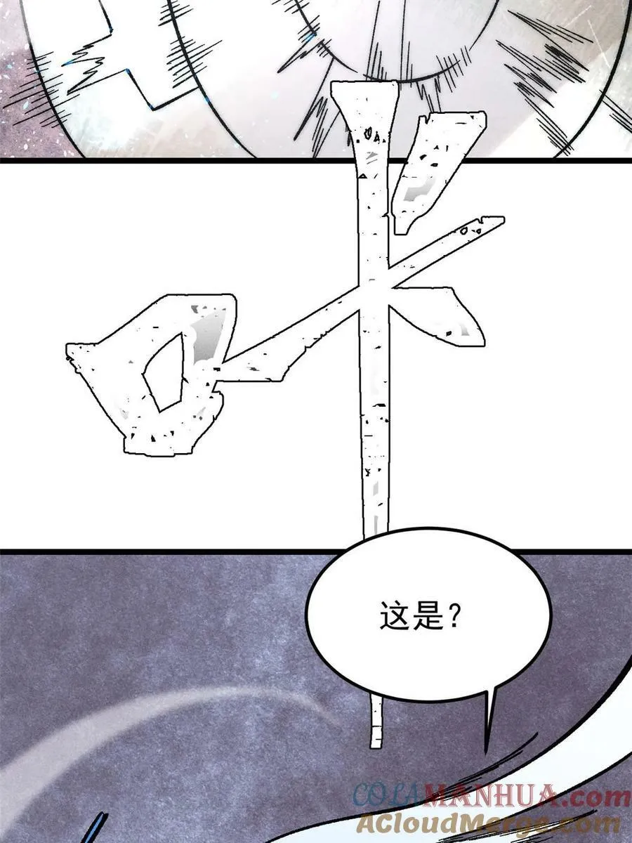 226 上吧，夜星辰 第25页