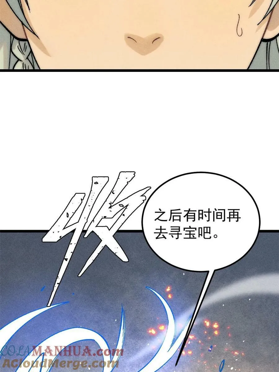 226 上吧，夜星辰 第31页