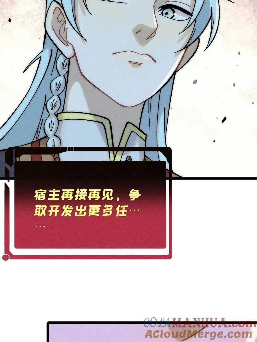 226 上吧，夜星辰 第34页