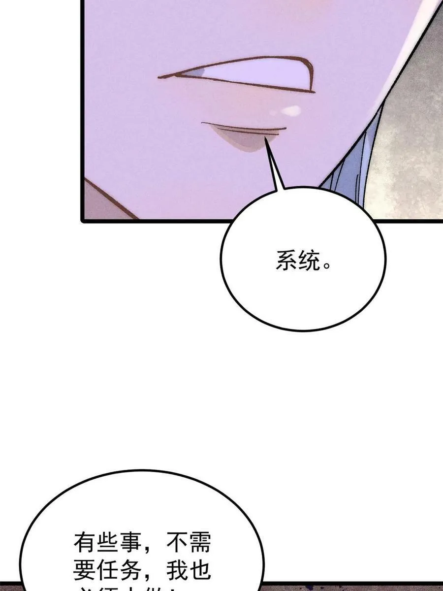 226 上吧，夜星辰 第35页