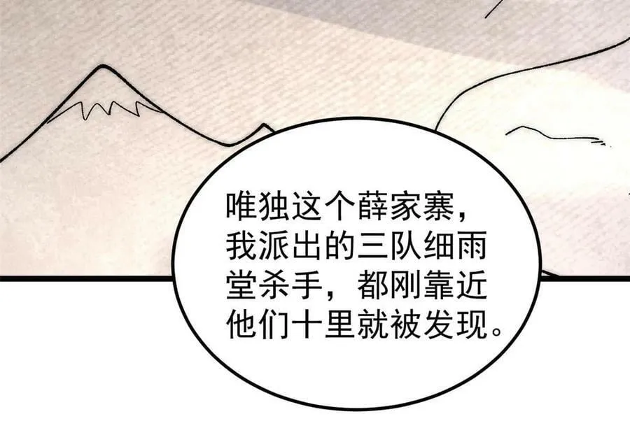 226 上吧，夜星辰 第54页
