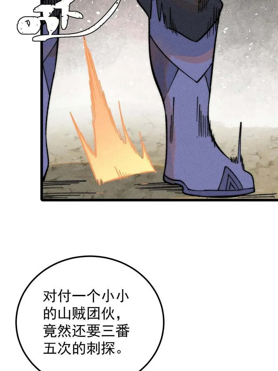 226 上吧，夜星辰 第60页