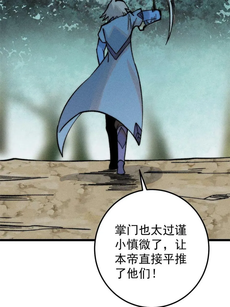 226 上吧，夜星辰 第62页