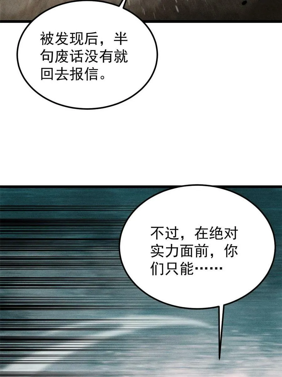 226 上吧，夜星辰 第69页