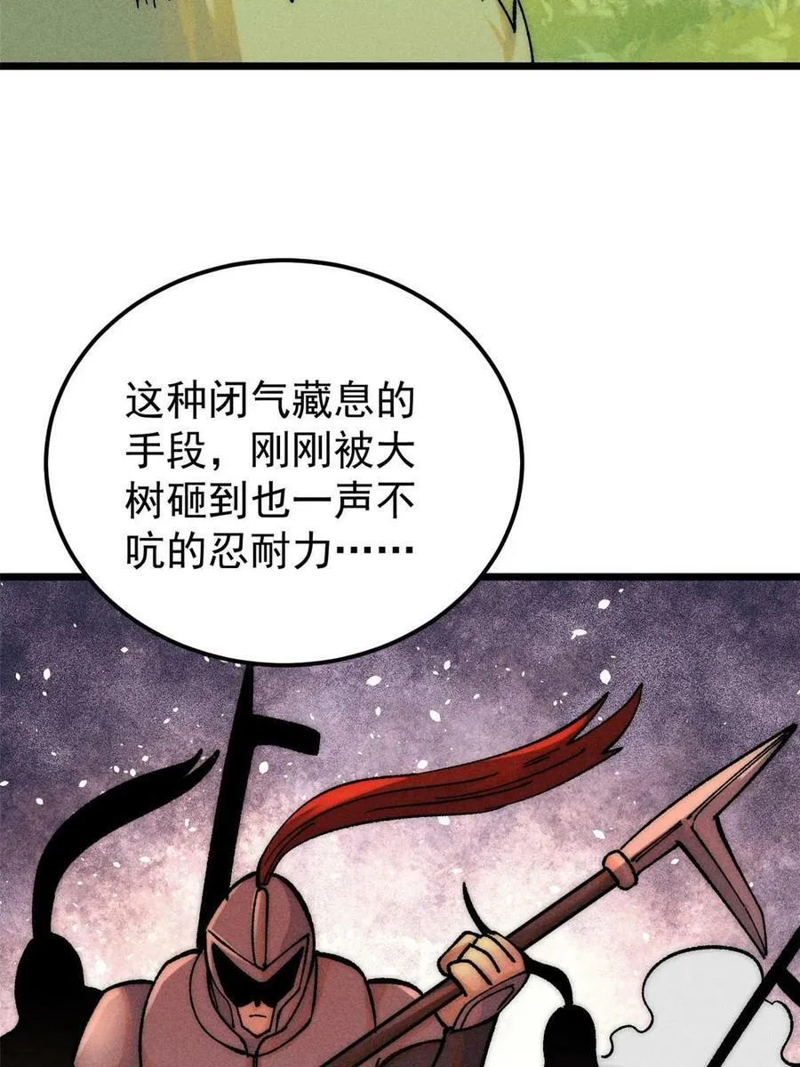 226 上吧，夜星辰 第80页