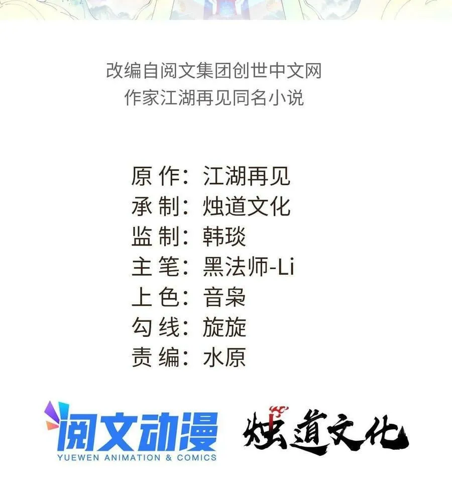 227 薛家军 第2页