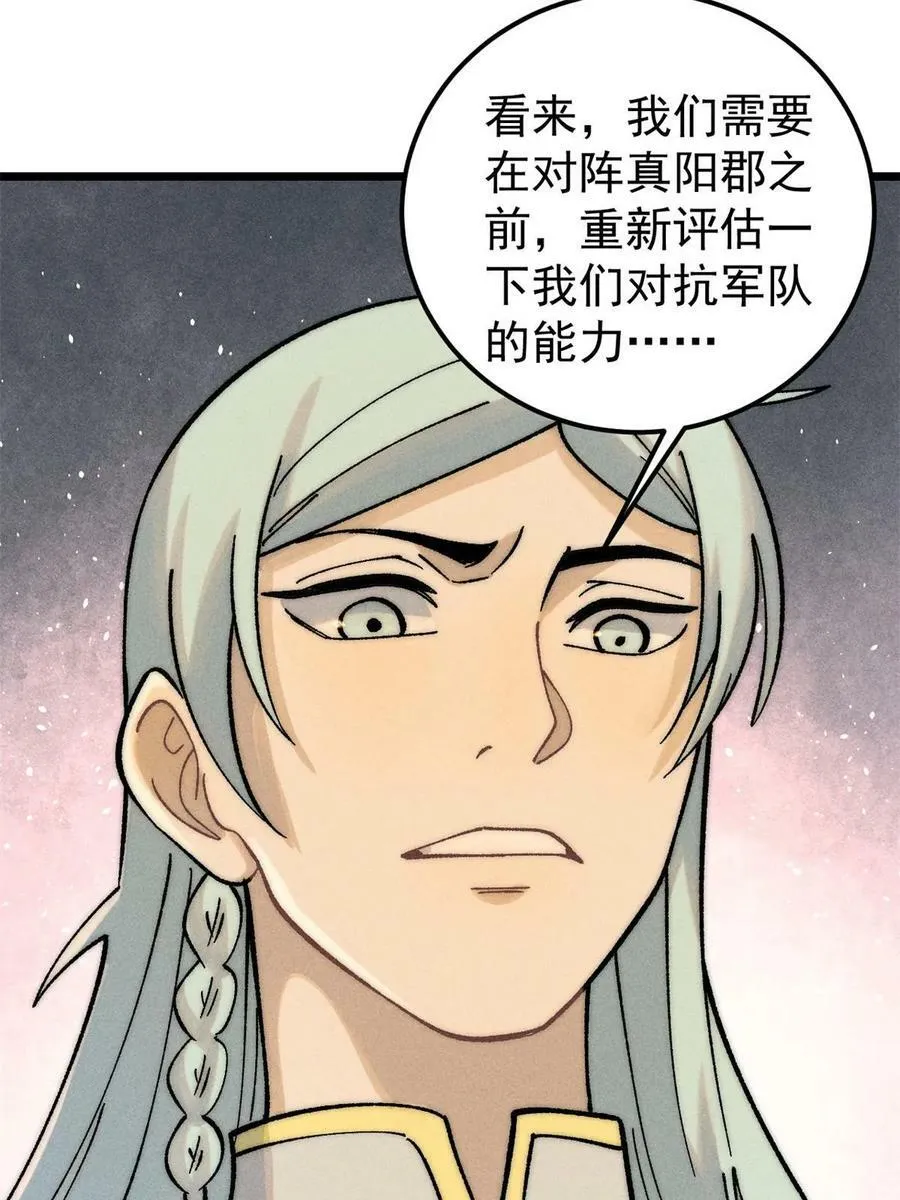 227 薛家军 第30页