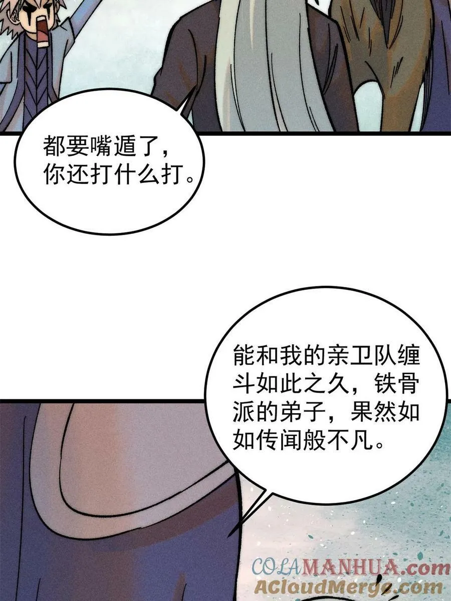 227 薛家军 第40页