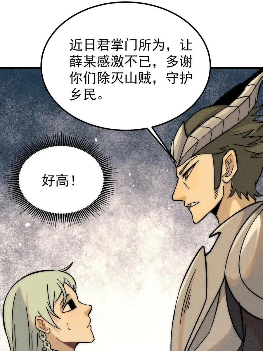 227 薛家军 第42页