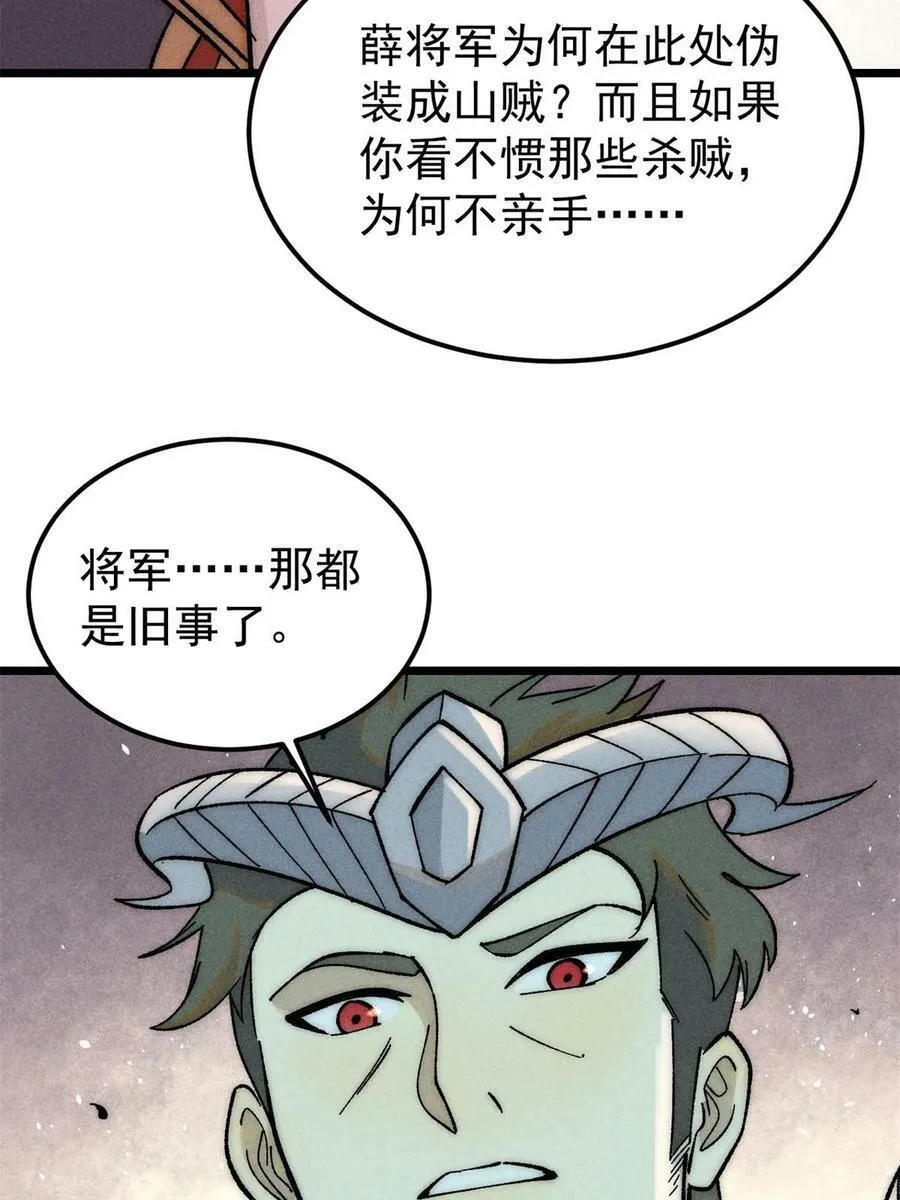 227 薛家军 第45页