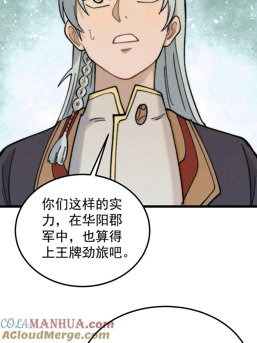 227 薛家军 第49页