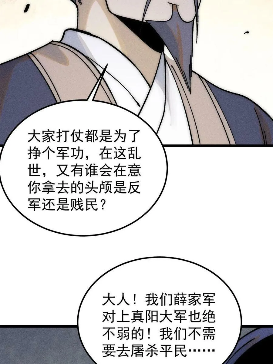 227 薛家军 第65页
