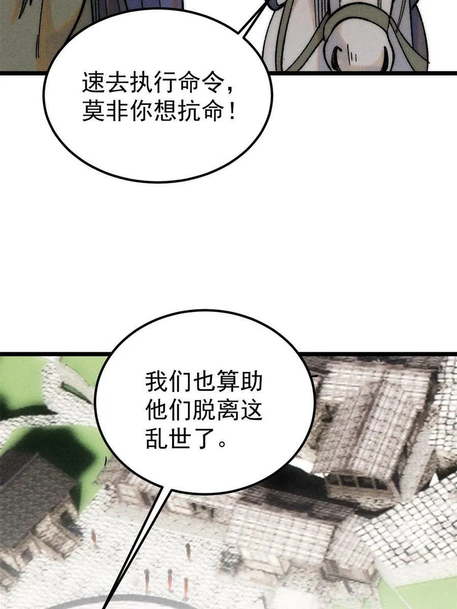227 薛家军 第68页
