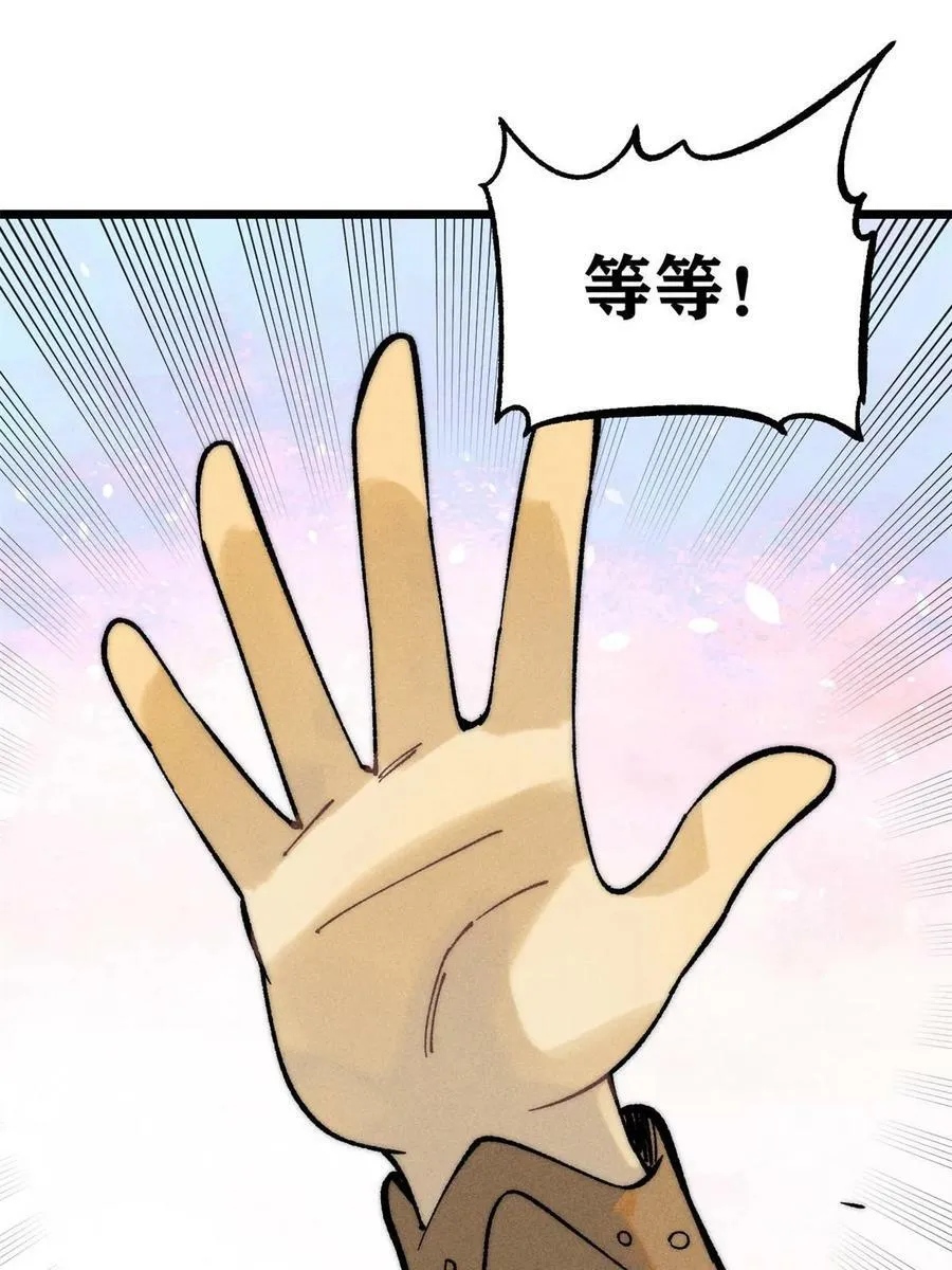 228 我来，是为了凡尔赛 第3页