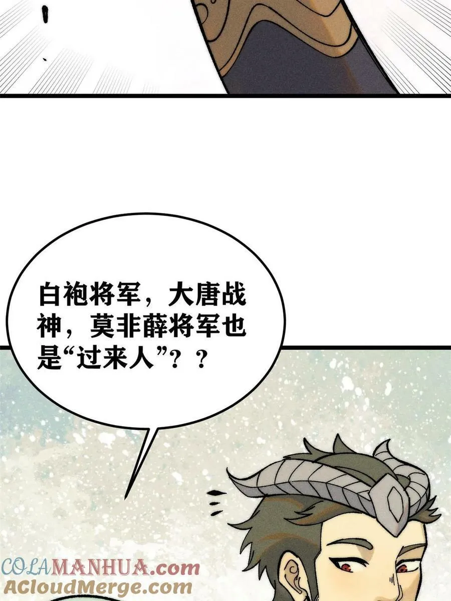 228 我来，是为了凡尔赛 第4页