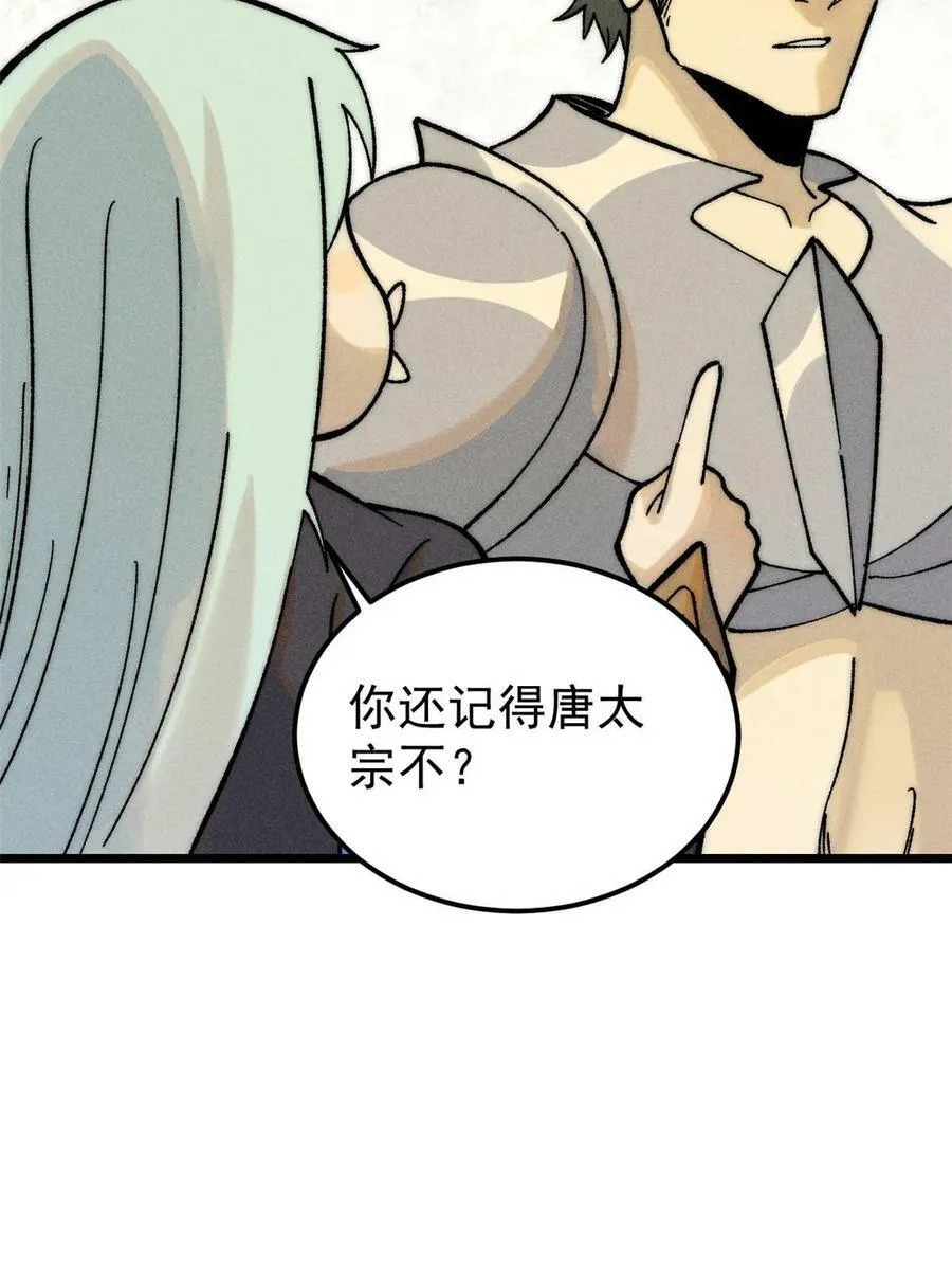 228 我来，是为了凡尔赛 第5页