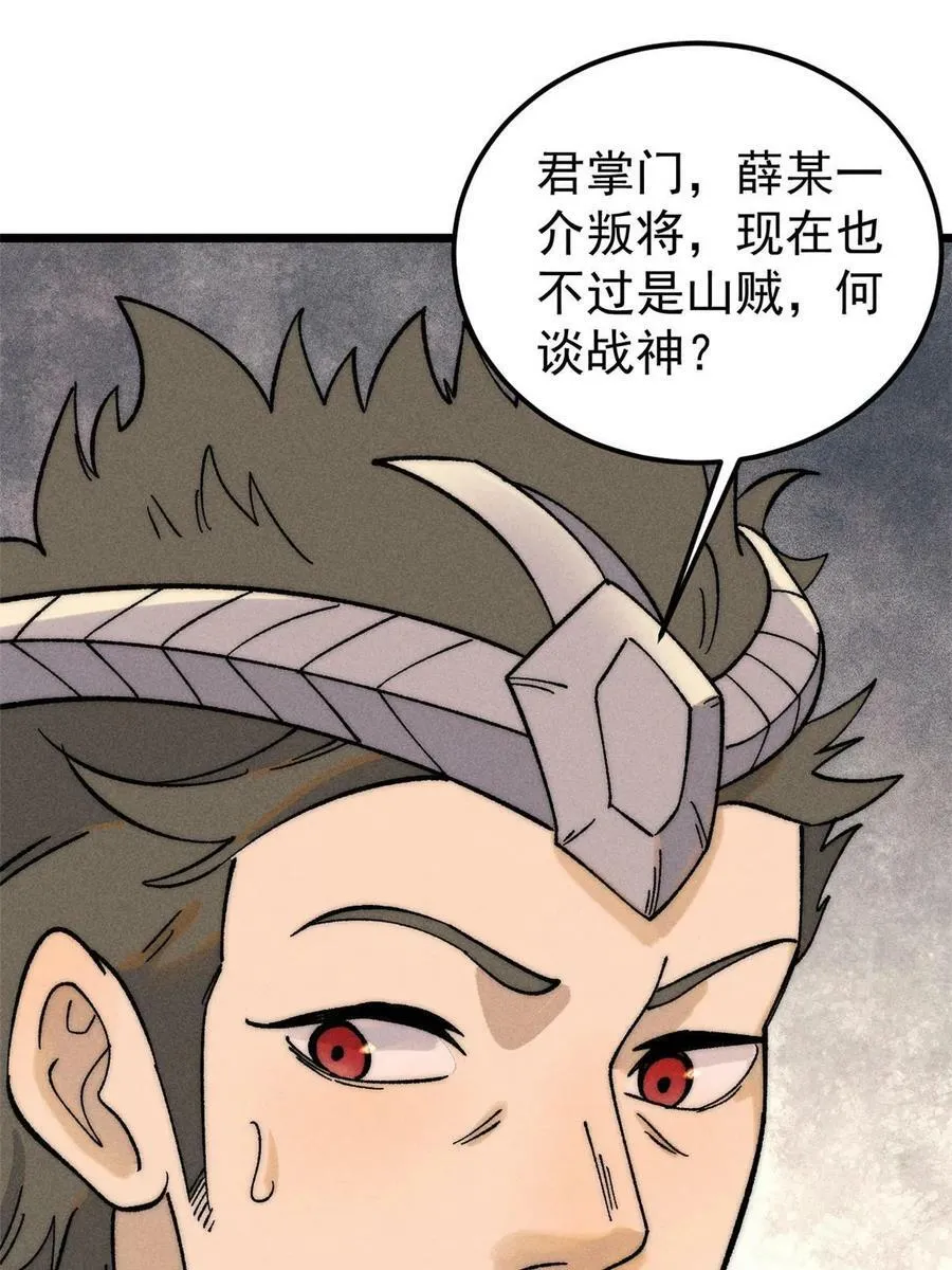 228 我来，是为了凡尔赛 第6页