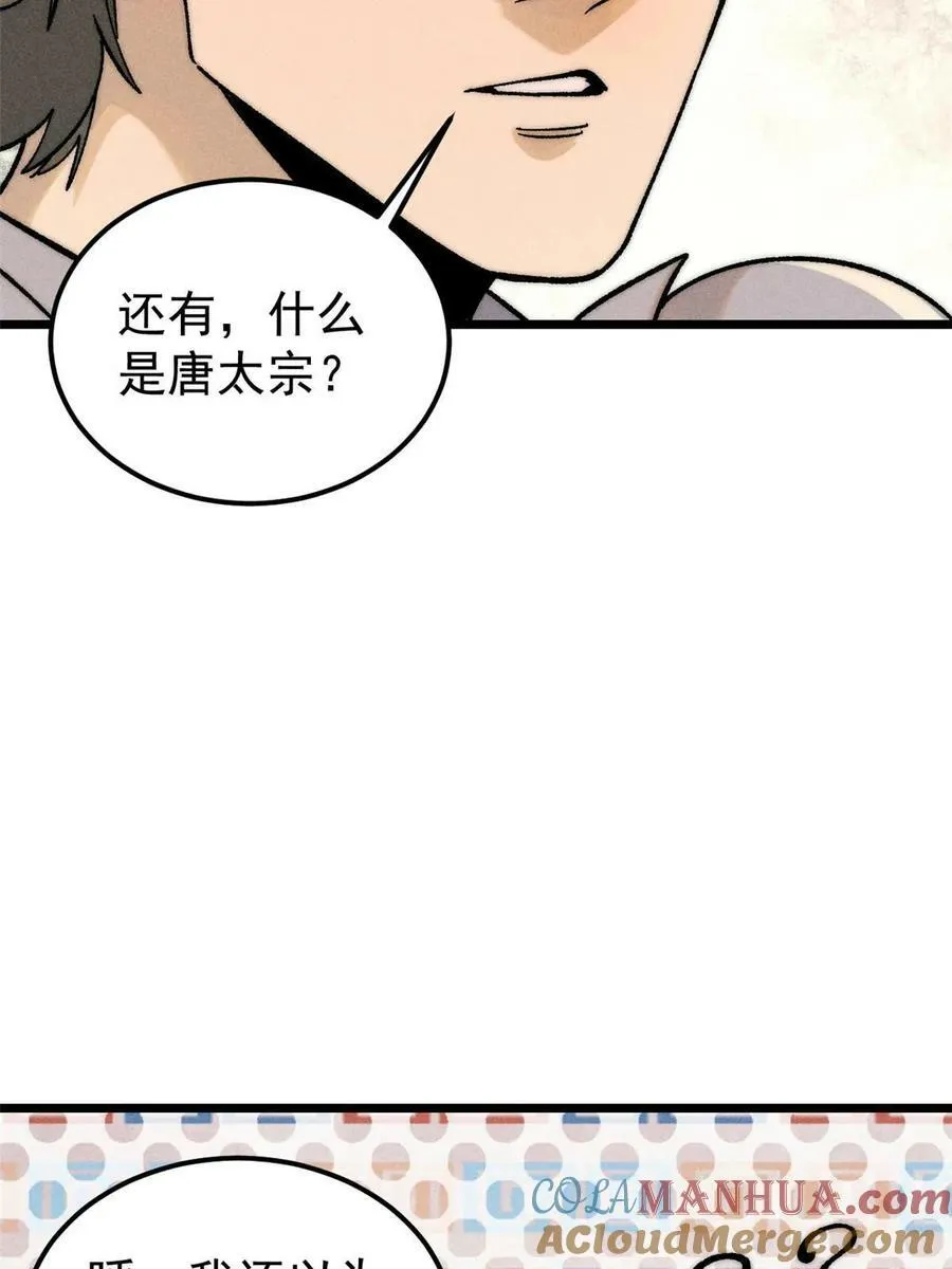 228 我来，是为了凡尔赛 第7页
