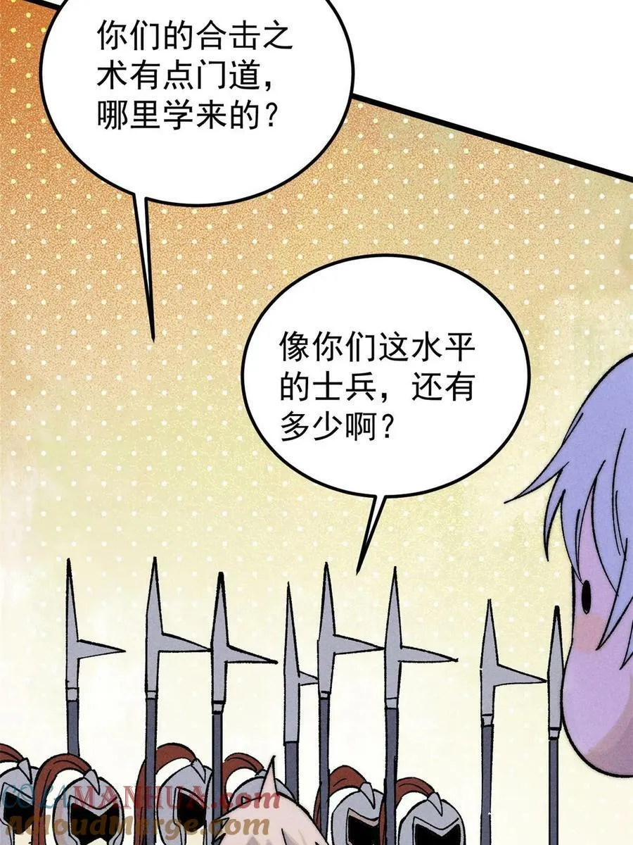 228 我来，是为了凡尔赛 第10页