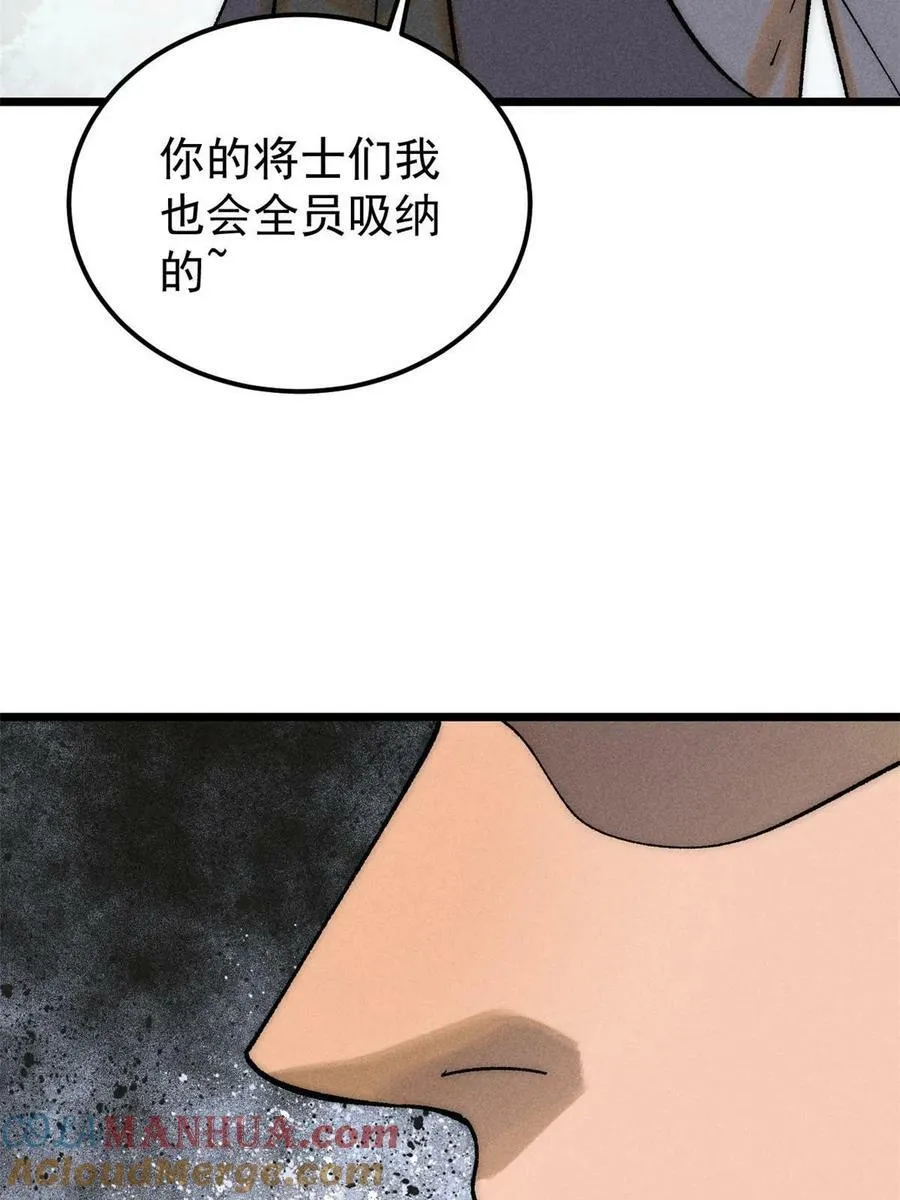 228 我来，是为了凡尔赛 第22页