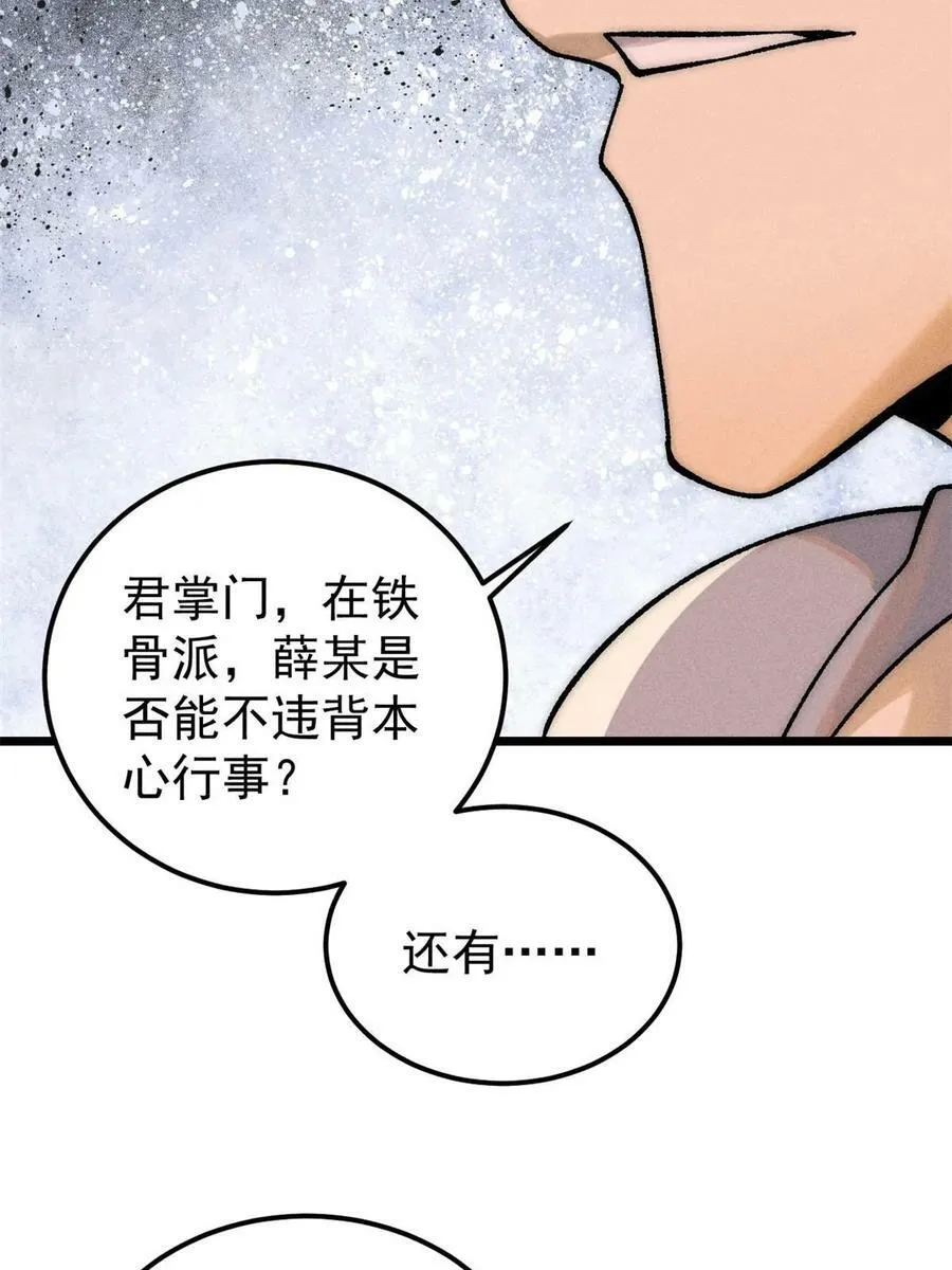 228 我来，是为了凡尔赛 第23页