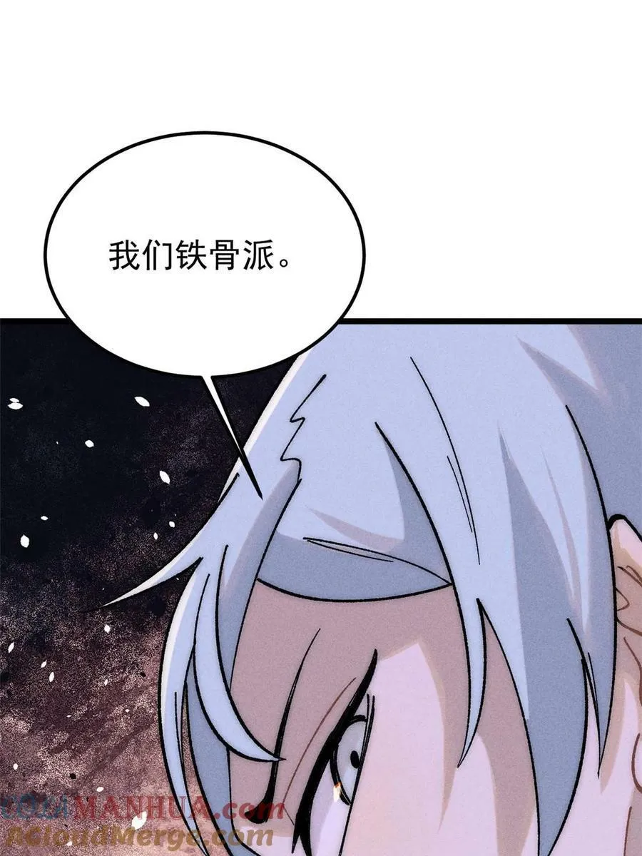 228 我来，是为了凡尔赛 第25页