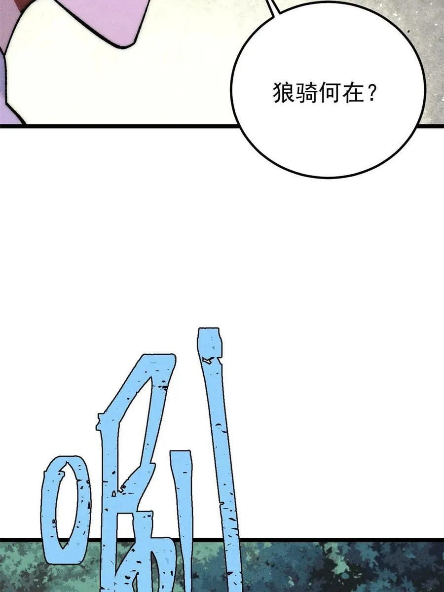 228 我来，是为了凡尔赛 第32页