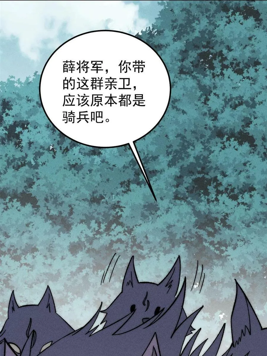 228 我来，是为了凡尔赛 第36页