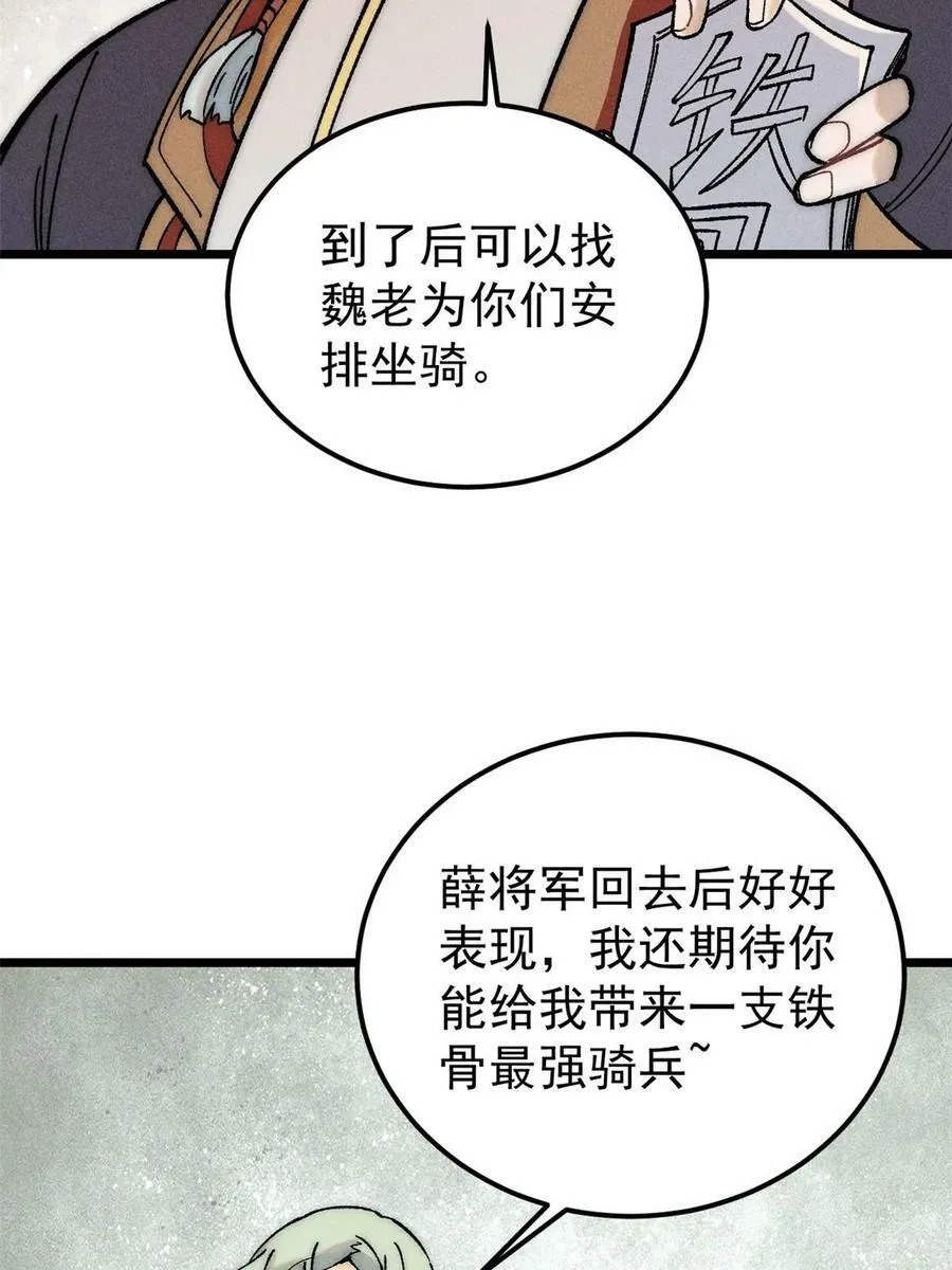 228 我来，是为了凡尔赛 第42页