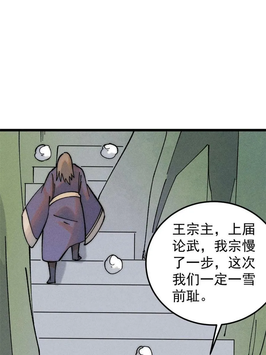 228 我来，是为了凡尔赛 第48页