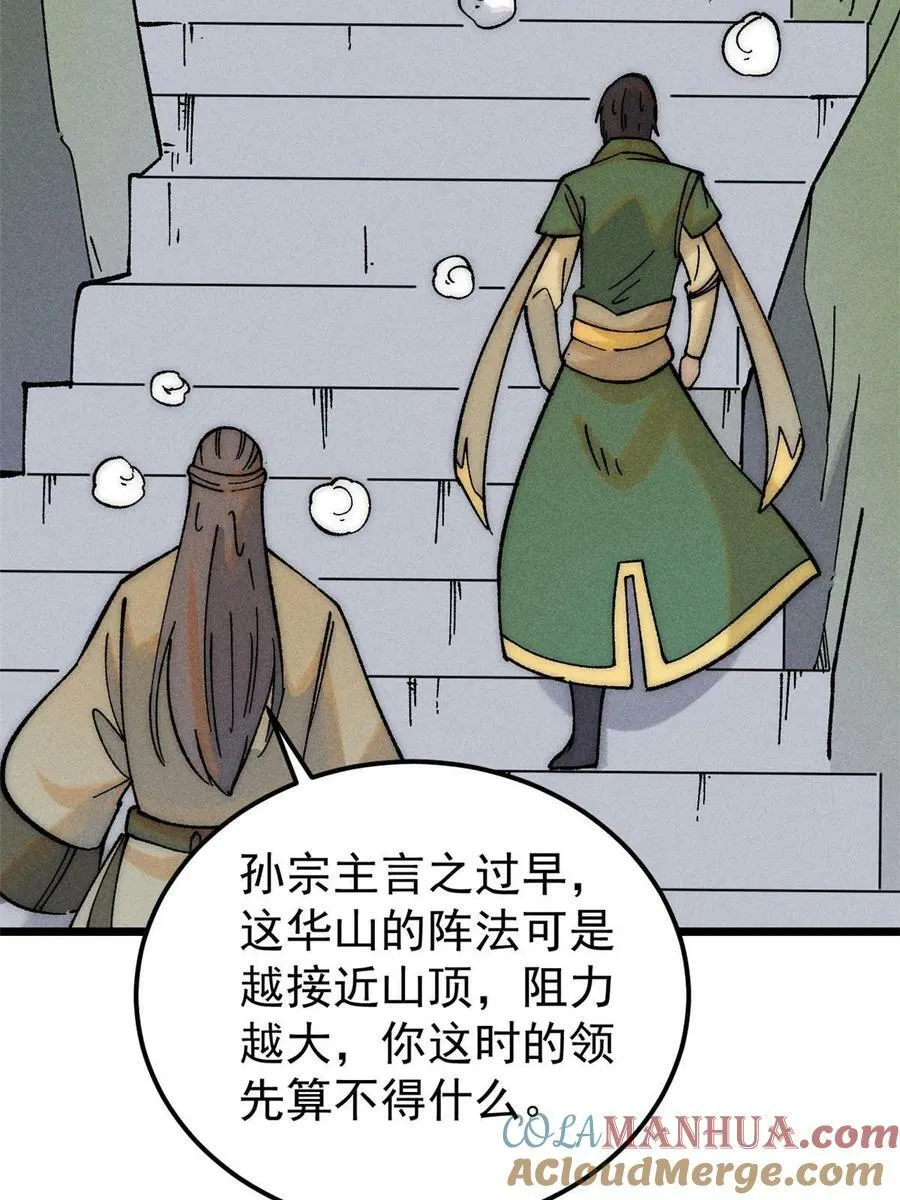 228 我来，是为了凡尔赛 第49页