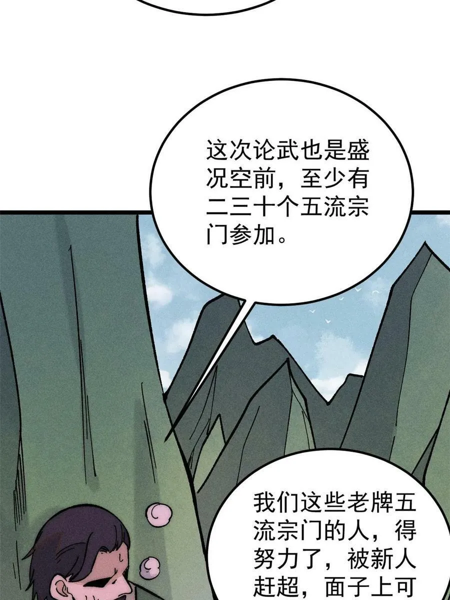 228 我来，是为了凡尔赛 第50页