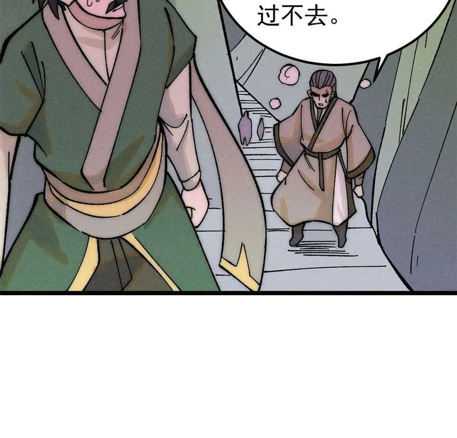 228 我来，是为了凡尔赛 第51页