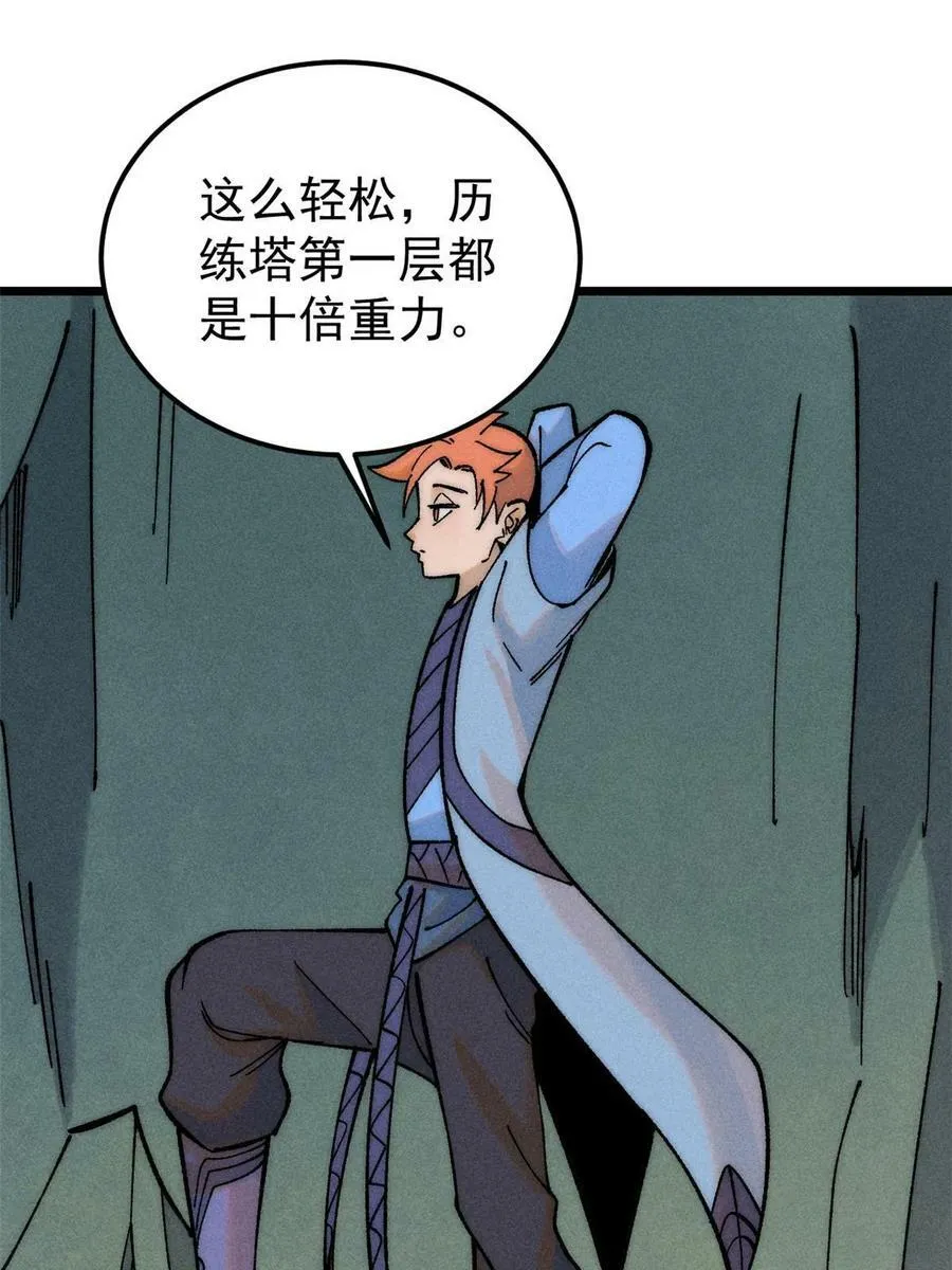 228 我来，是为了凡尔赛 第56页