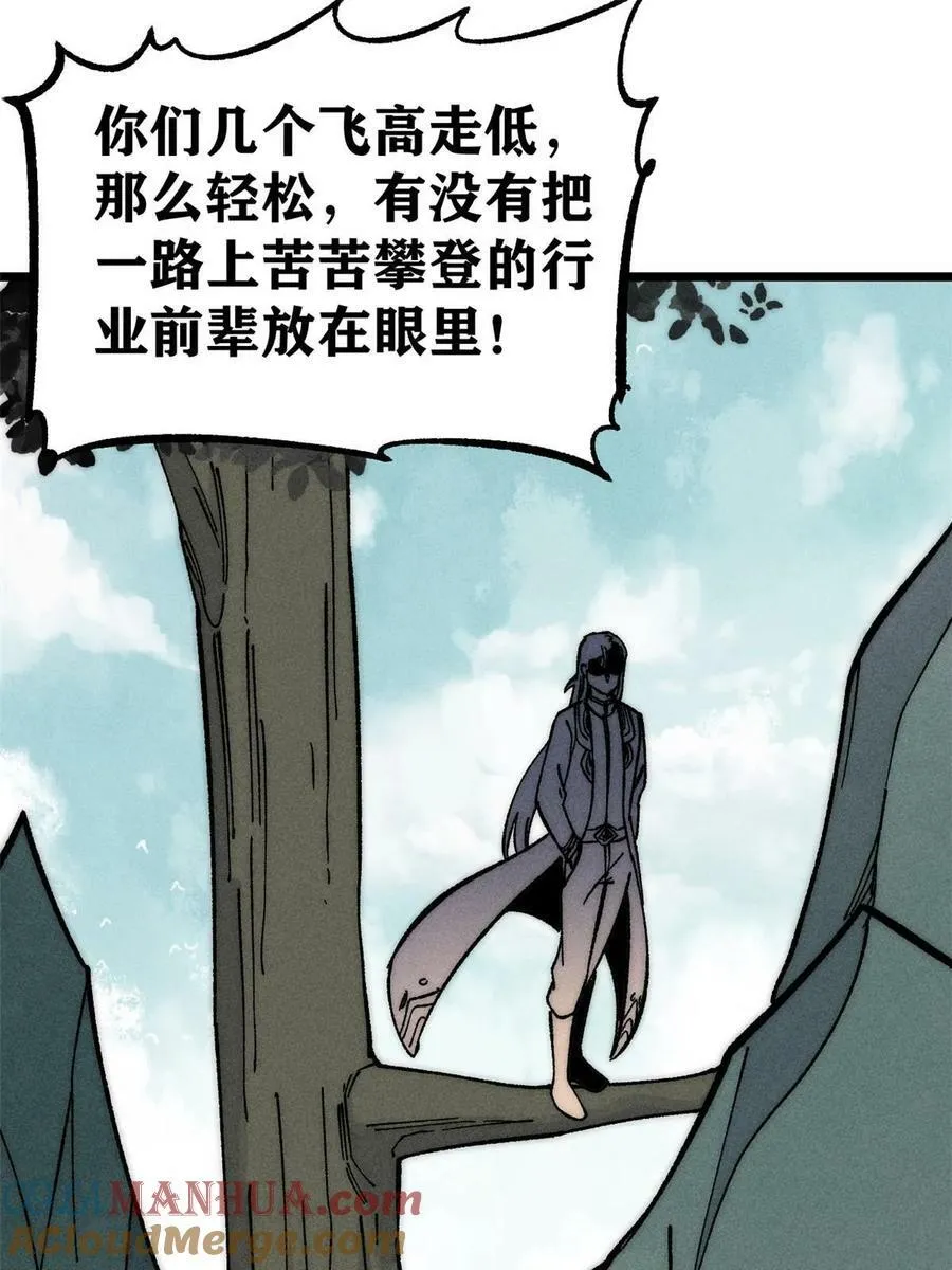 228 我来，是为了凡尔赛 第64页
