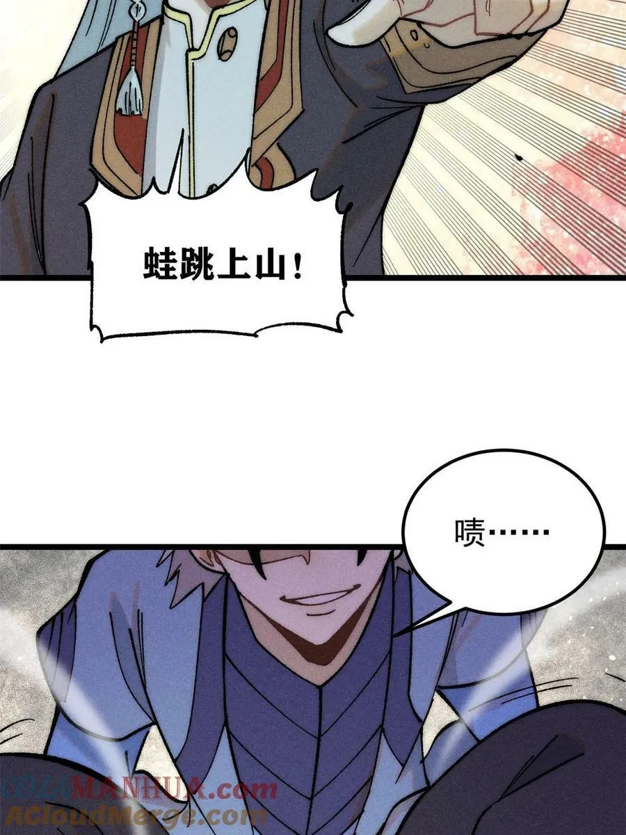 228 我来，是为了凡尔赛 第67页