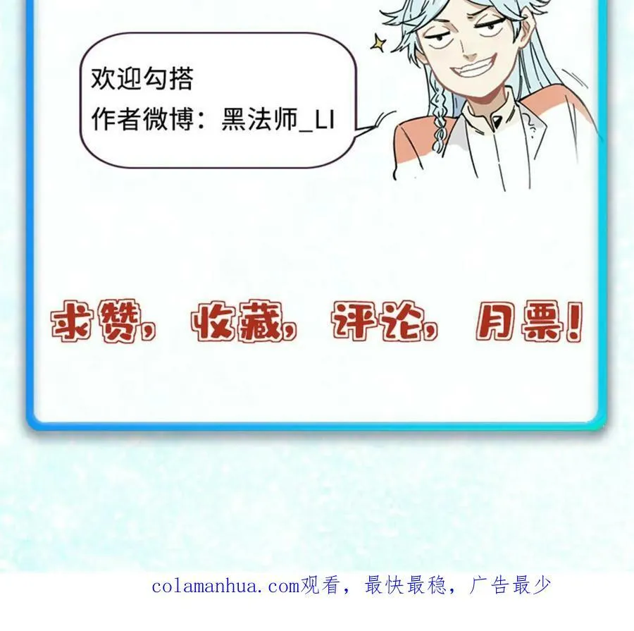 228 我来，是为了凡尔赛 第78页