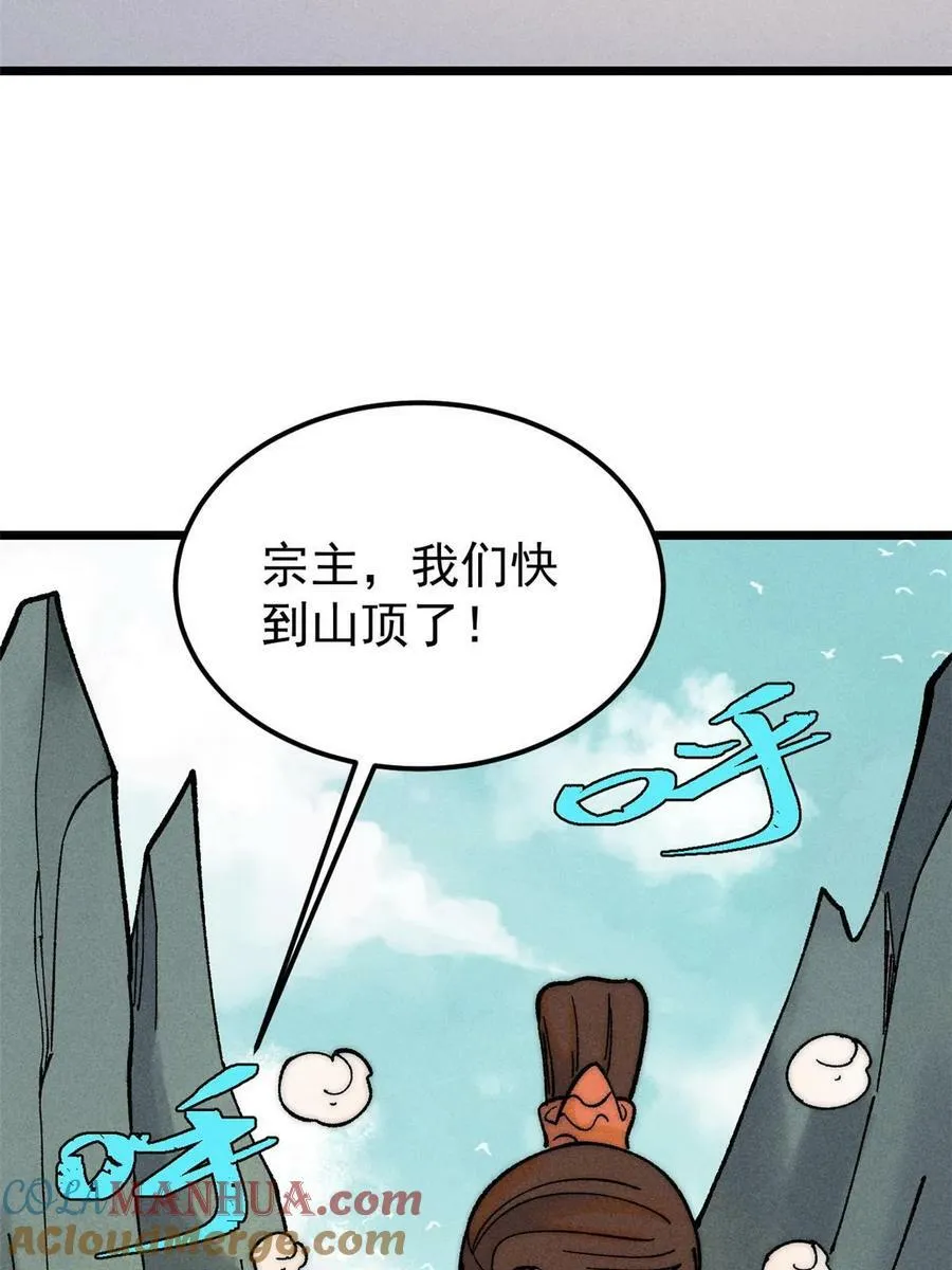 229 一不小心第一了呢 第4页