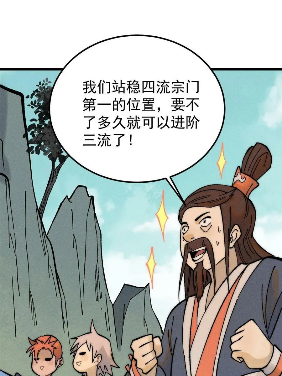 229 一不小心第一了呢 第6页