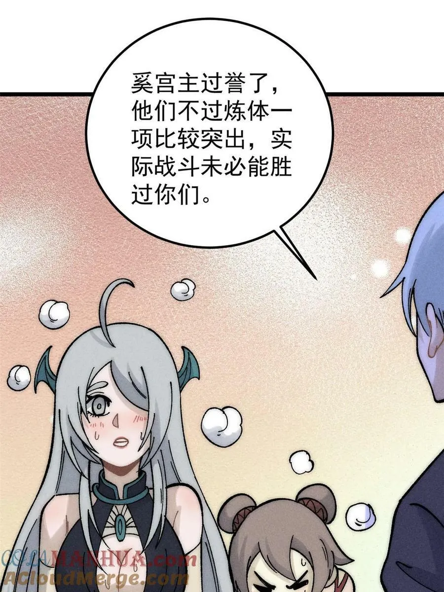 229 一不小心第一了呢 第16页