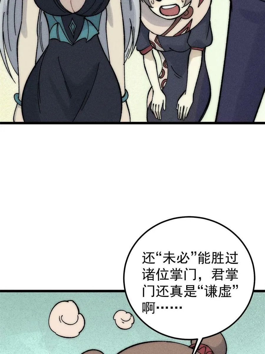 229 一不小心第一了呢 第17页