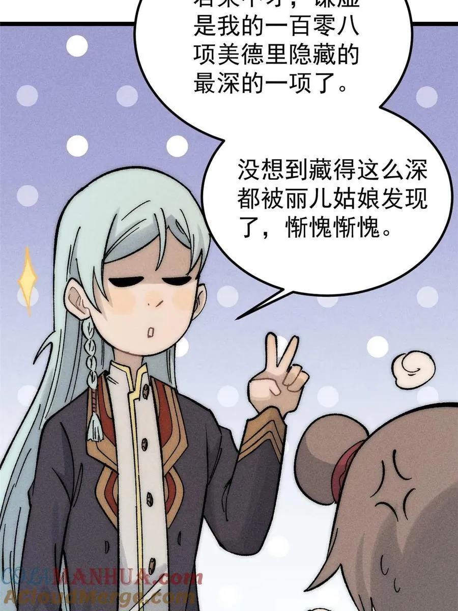 229 一不小心第一了呢 第19页