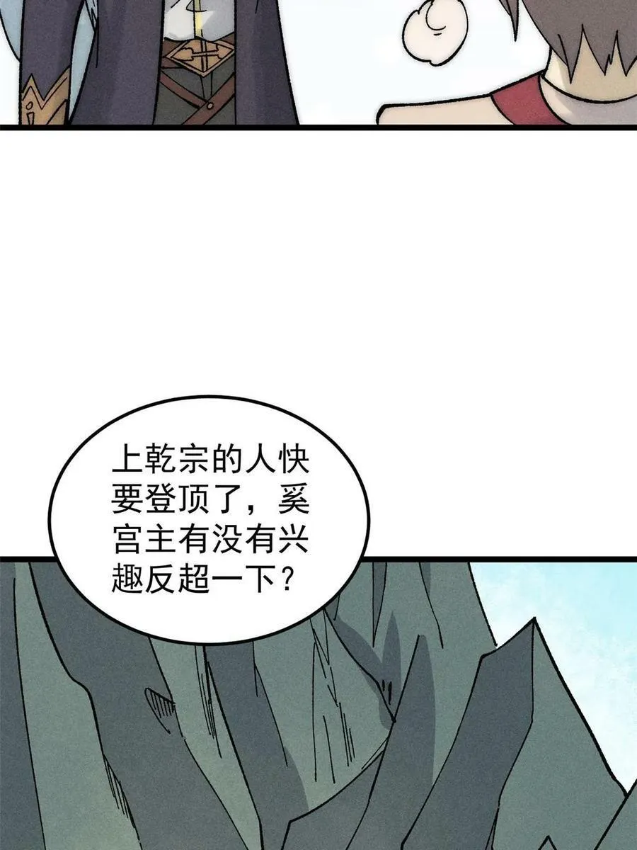 229 一不小心第一了呢 第20页