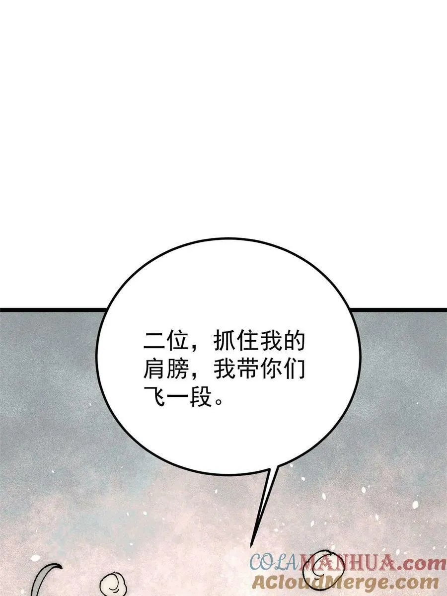 229 一不小心第一了呢 第22页