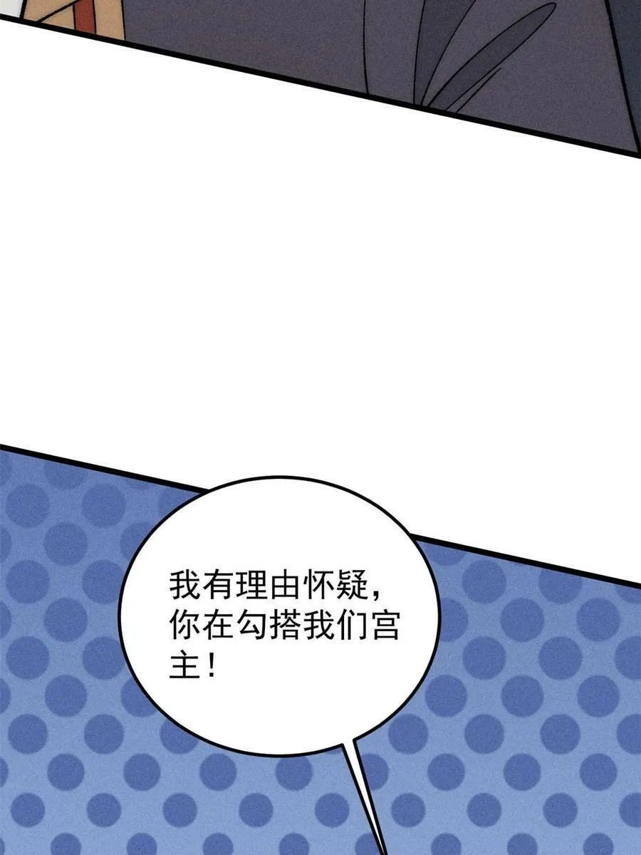 229 一不小心第一了呢 第26页