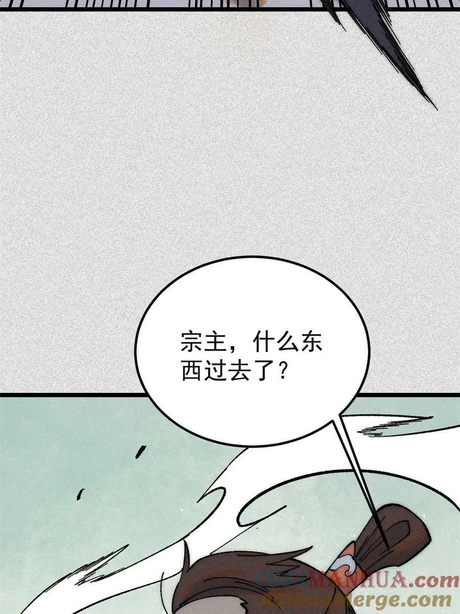 229 一不小心第一了呢 第31页