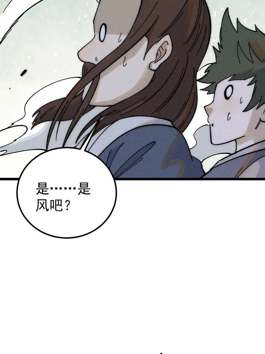 229 一不小心第一了呢 第32页