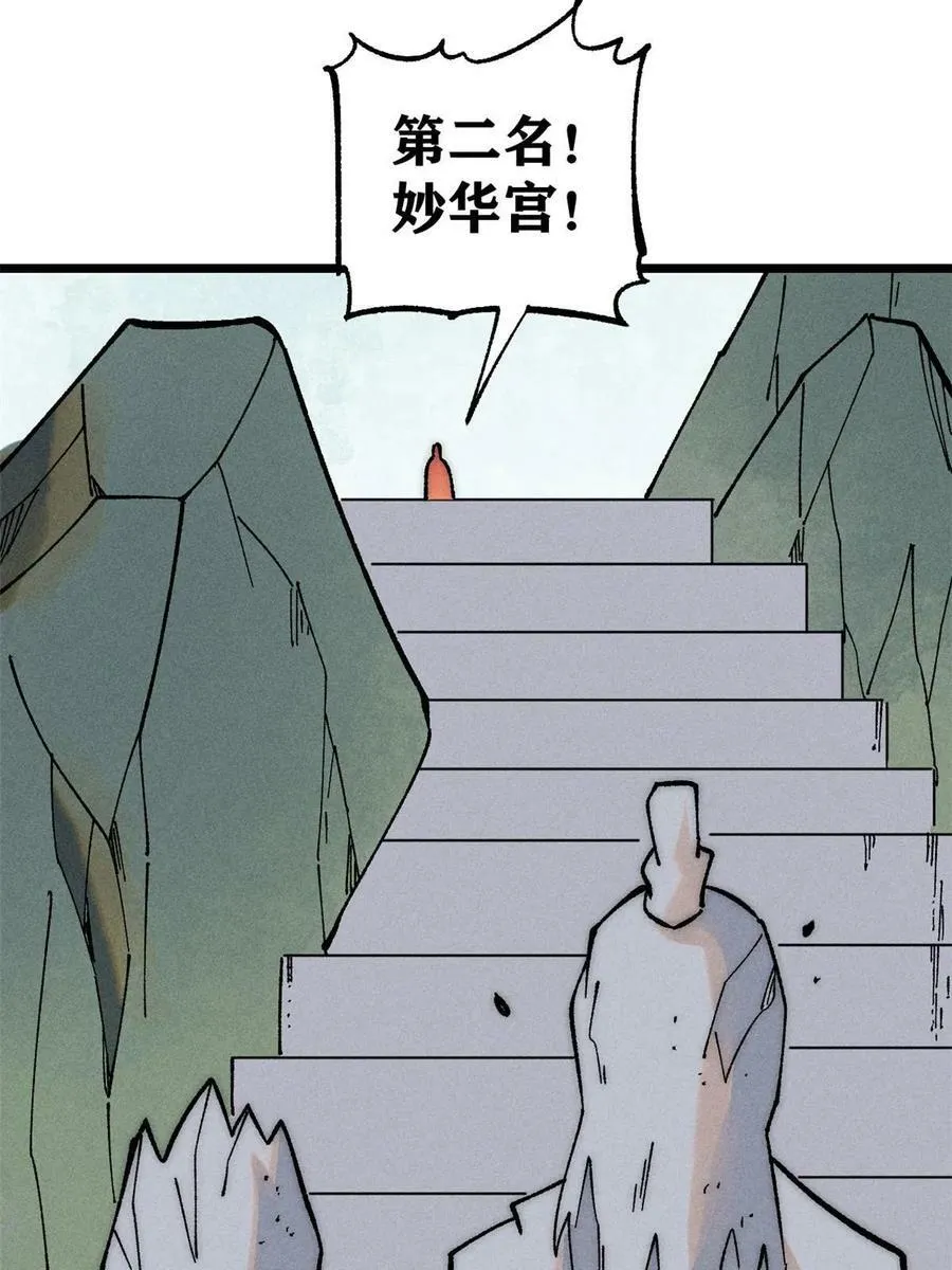 229 一不小心第一了呢 第33页