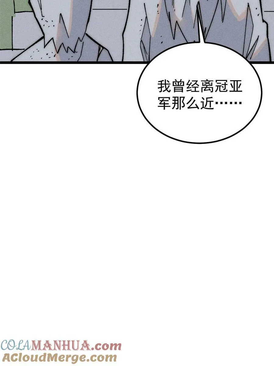 229 一不小心第一了呢 第34页